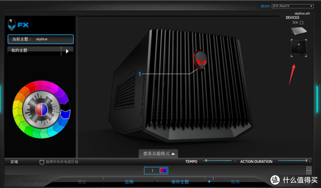 在Command Center里可以修改扩展坞的灯光