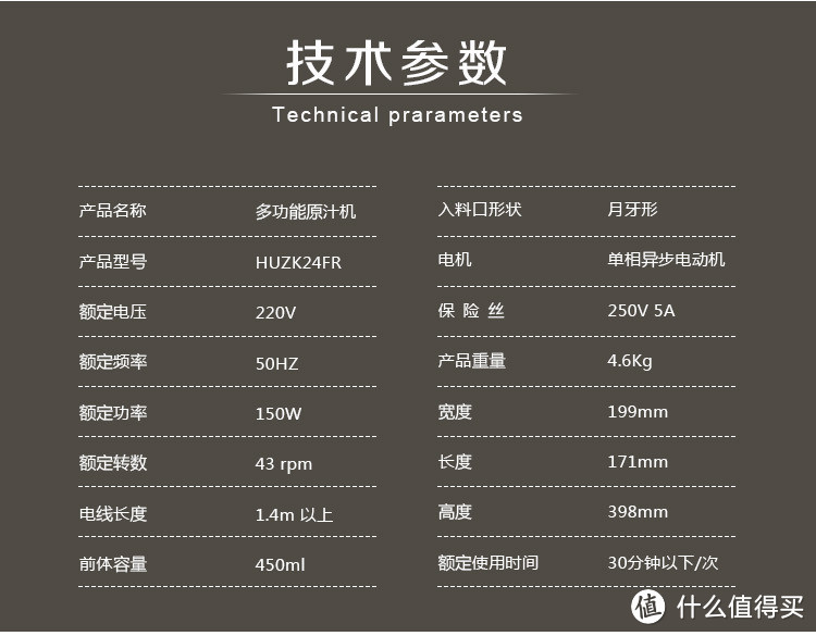 Hurom 惠人 HUZK24WNM 家用原汁机 众测报告