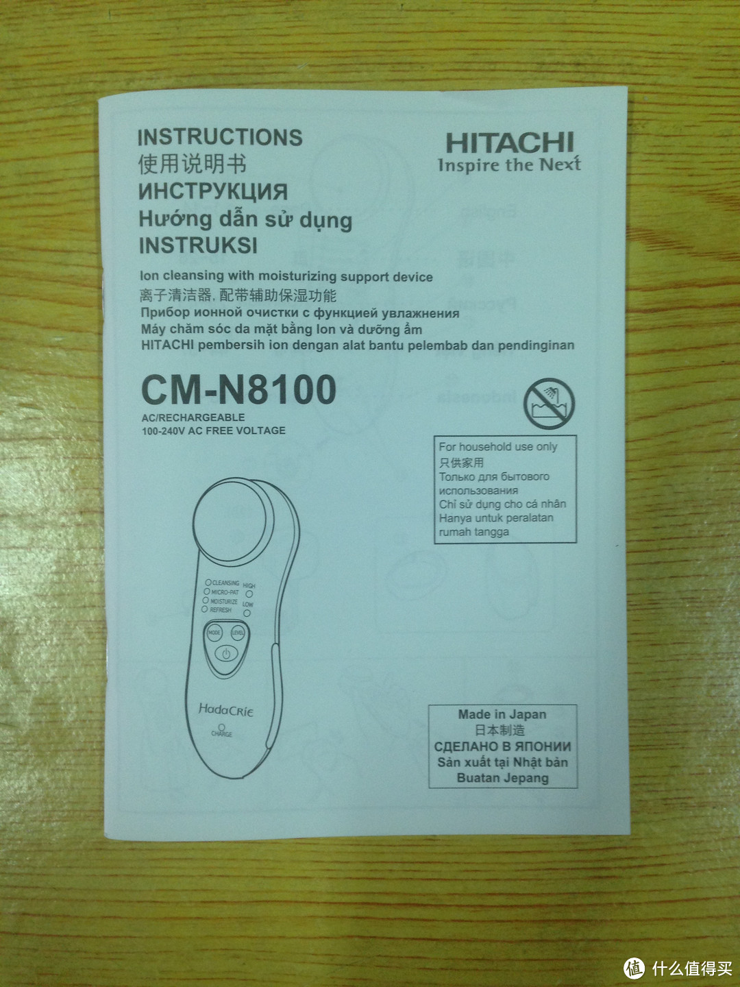 来晒晒我的第一台美容仪：HITACHI 日立 CM-N8100 美容仪