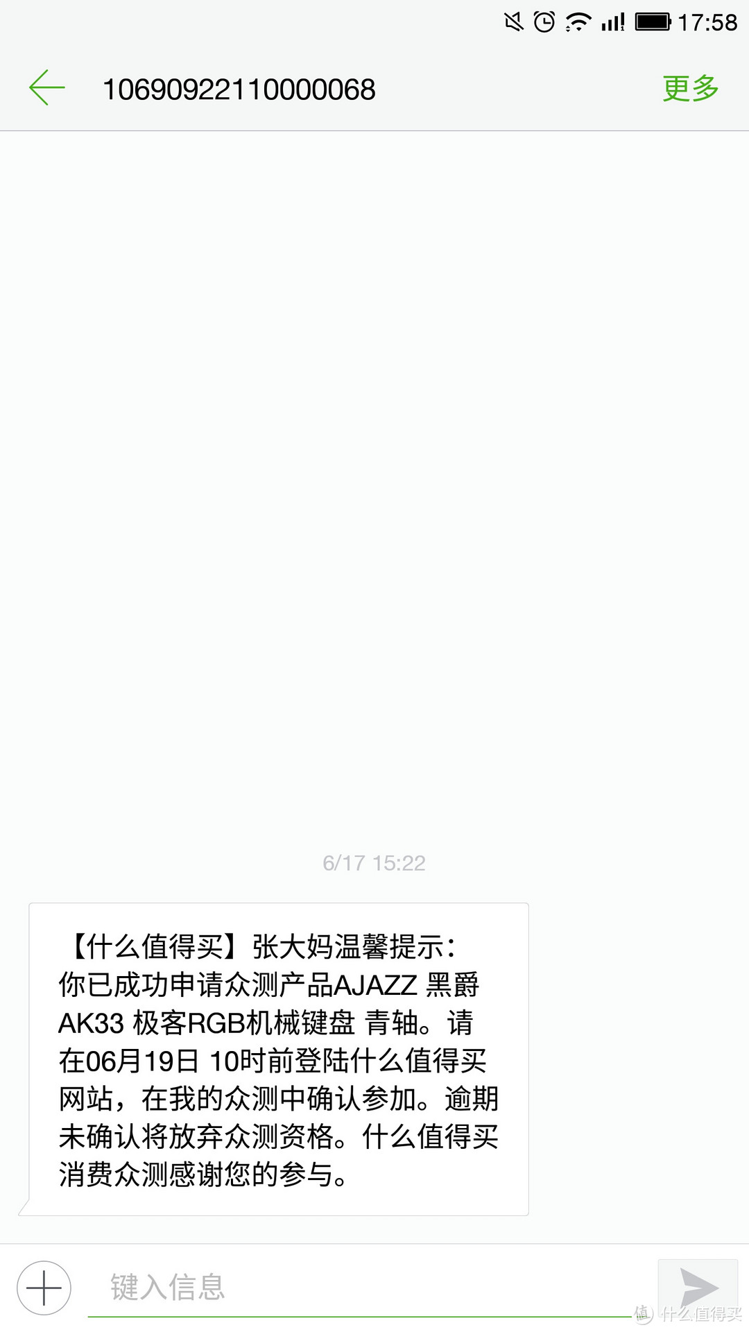 黑爵AK33机械键盘众测体验报告