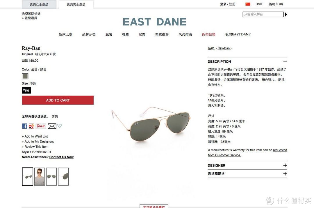 妹子也能戴：Ray·Ban 雷朋 RB3025 中性飞行员 太阳镜