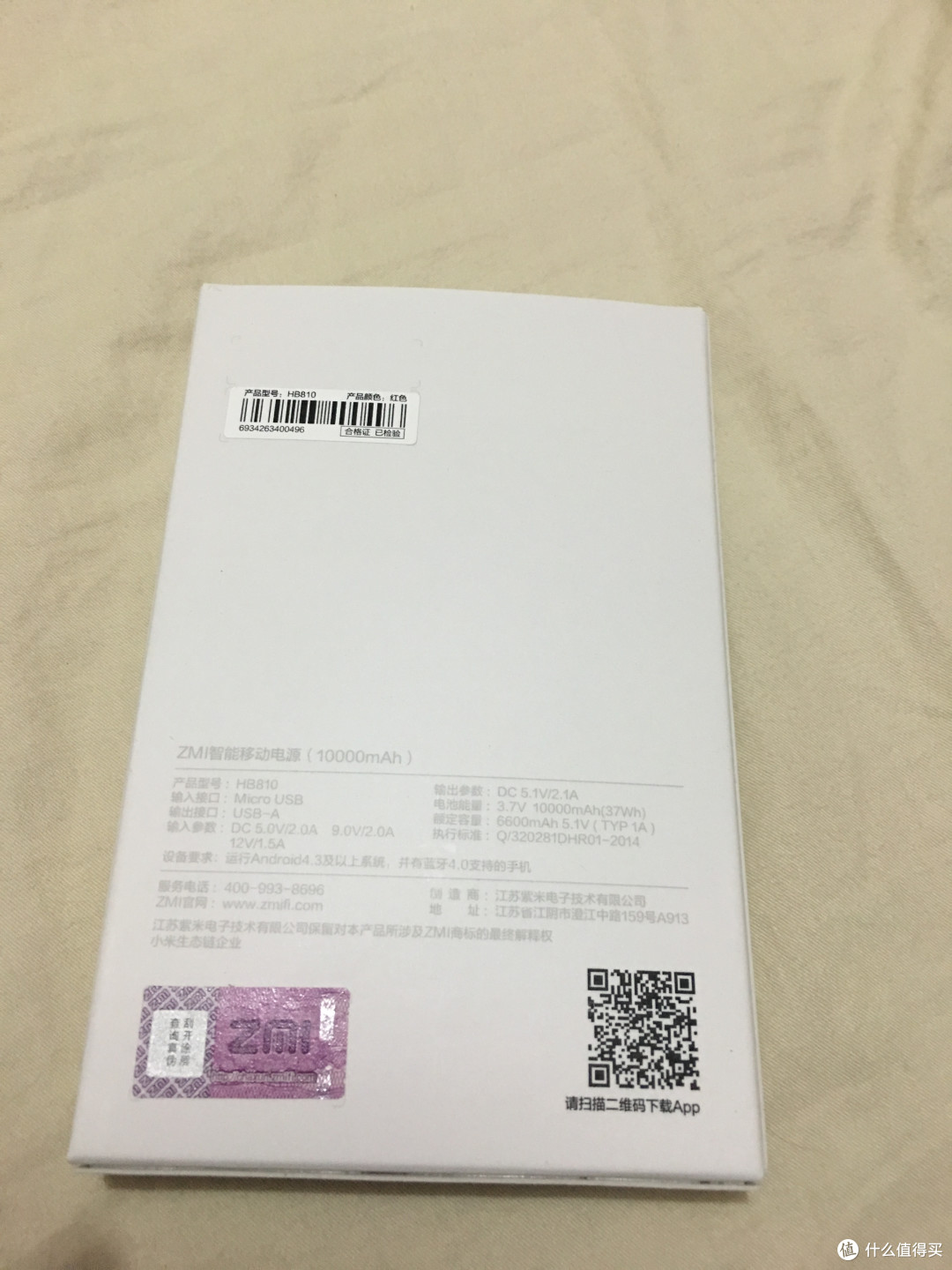 智能的充电宝,小米生态链旗下——ZMI 紫米 HB810 移动电源