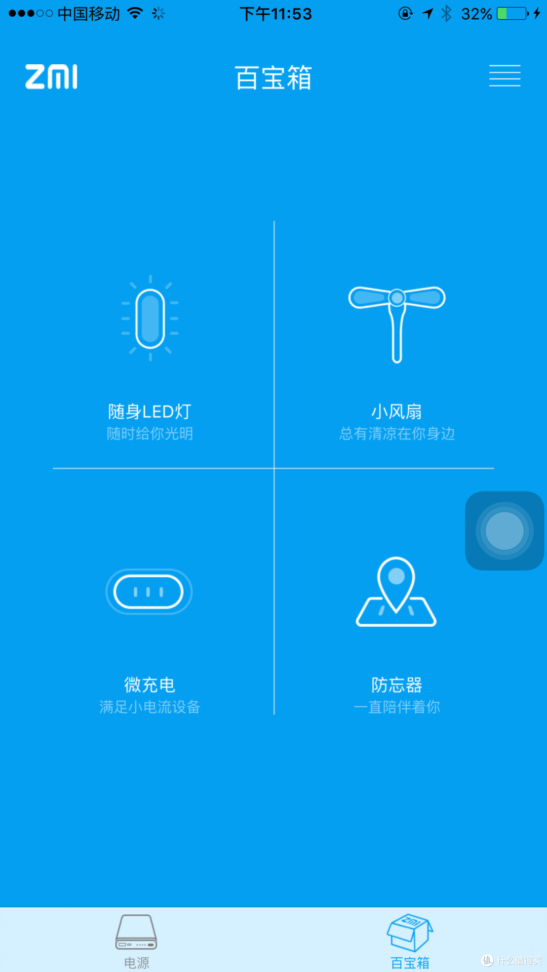 智能的充电宝,小米生态链旗下——ZMI 紫米 HB810 移动电源