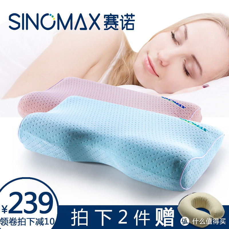 #原创新人#睡眠好物，买个合适的枕头很必要——SINOMAX 赛诺 4d 慢回弹记忆枕