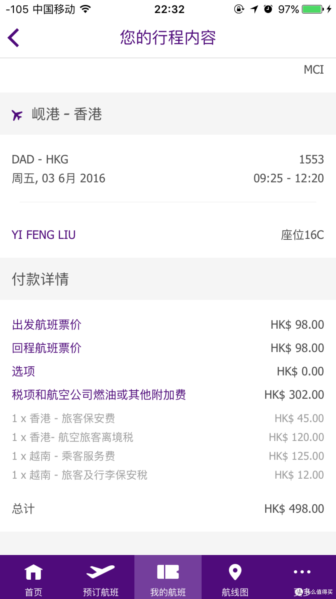岘港游记--记第一次出国行(上)