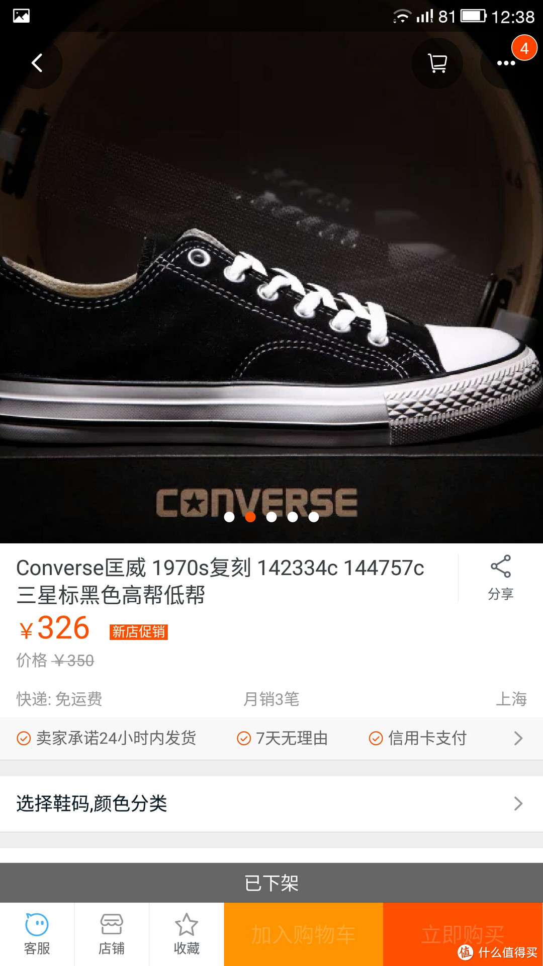 #本站首晒# Converse 匡威 Chuck Taylor All Star 1970s （三星标）