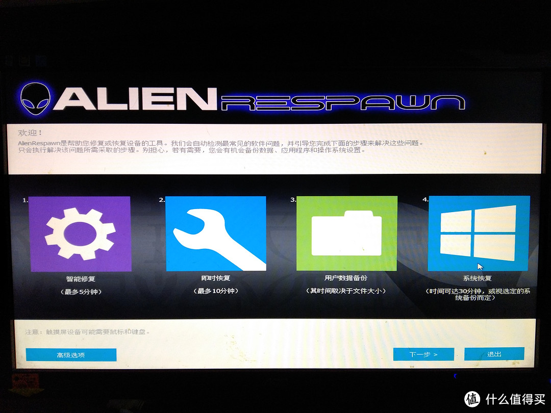 ALIENWARE 外星人 Steam Machine 游戏主机 开箱 附刷原生 Alienware Alpha 系统教程