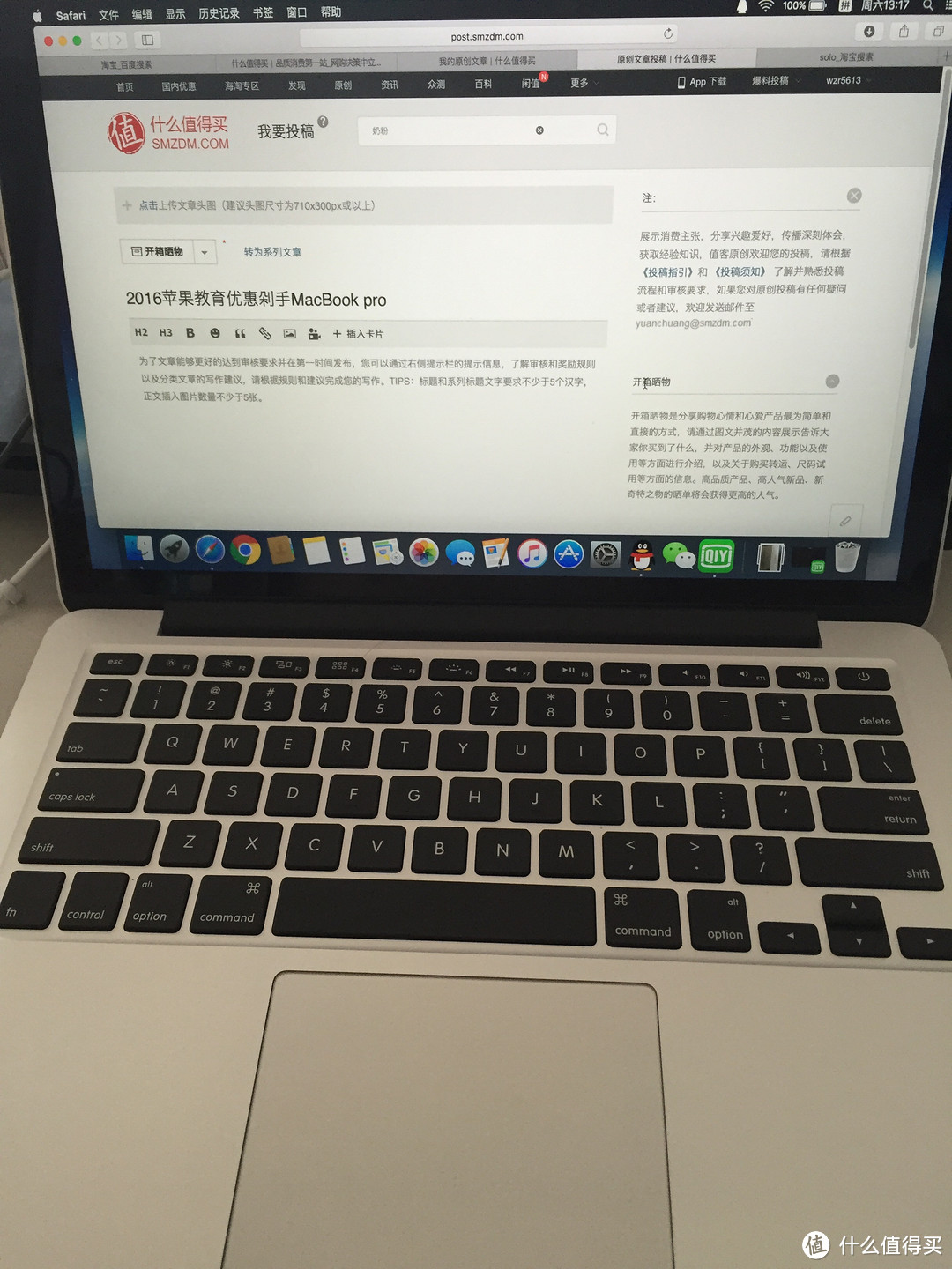 2016苹果教育优惠剁手 MacBook Pro 笔记本电脑