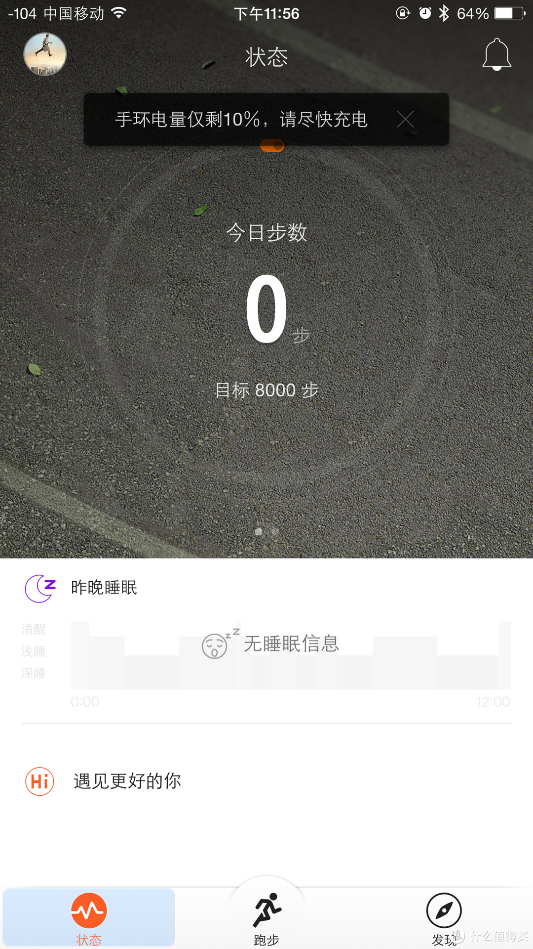 Amazfit 华米 赤道手环 使用测评