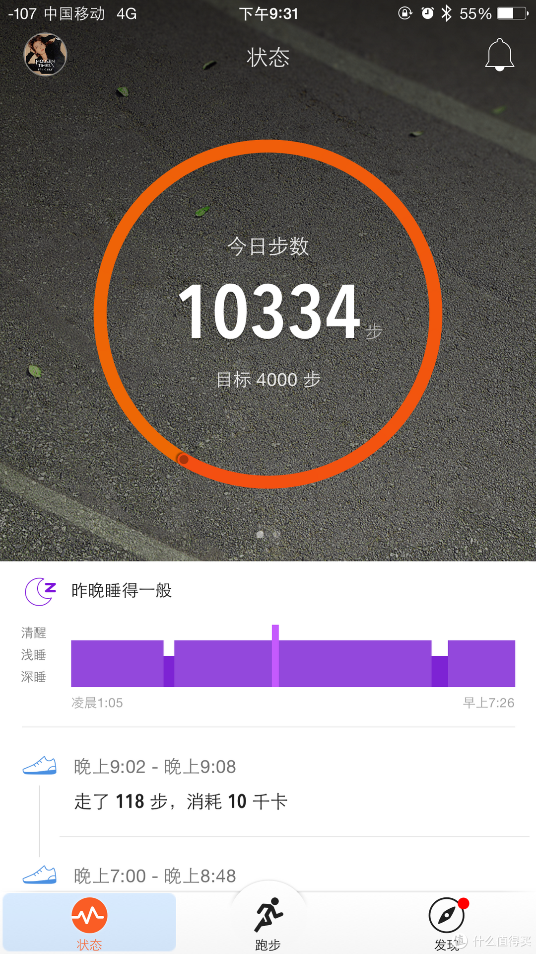 Amazfit 华米 赤道手环 使用测评