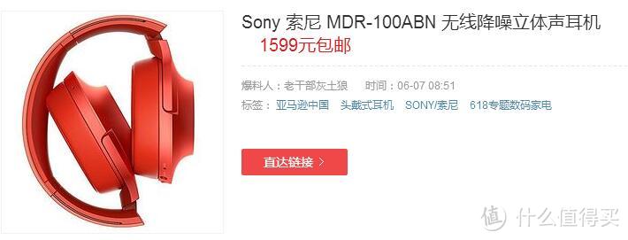 大法好颜值高——Sony 索尼 MDR-100ABNRM 无线蓝牙降噪耳机 开箱&使用一周感受