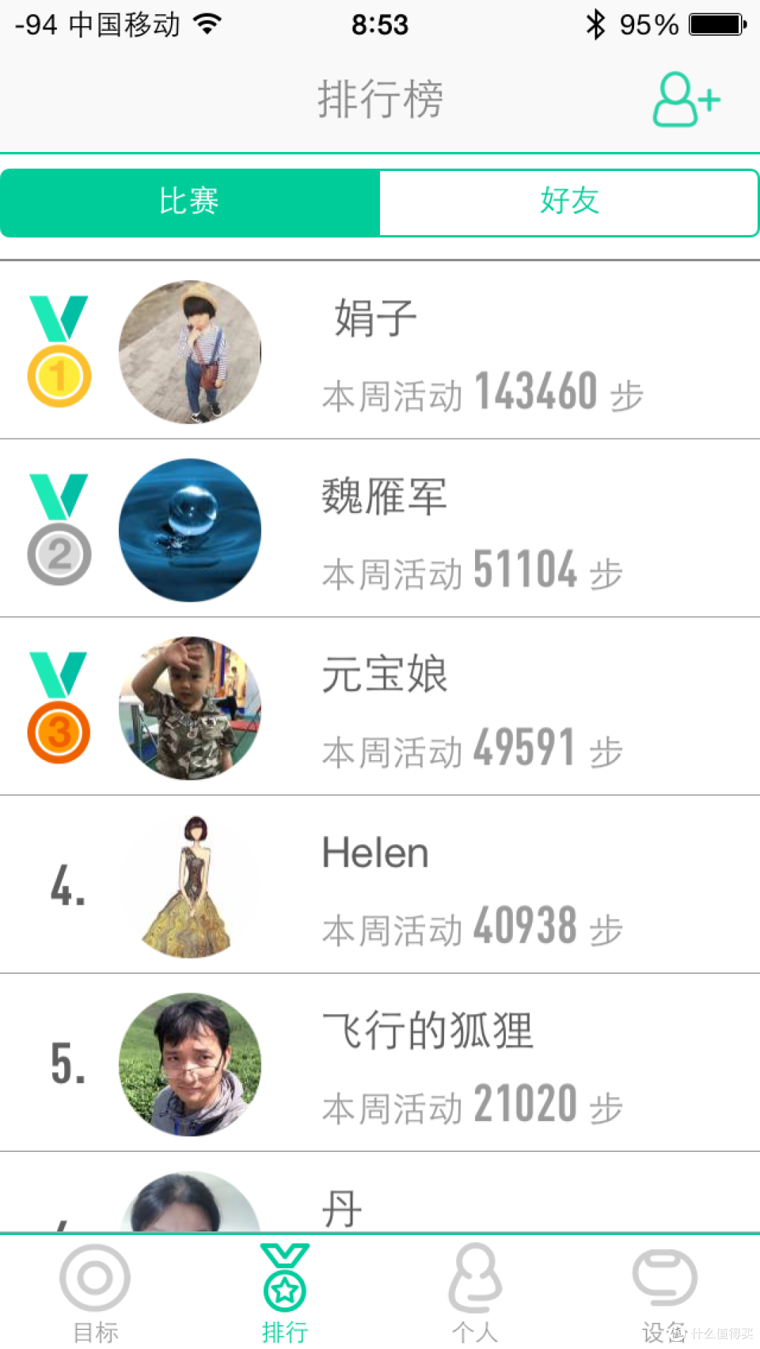廉价手环老司机的选择——Weloop 唯乐 Now 2 智能手环 开箱附与now c 的浅度对比