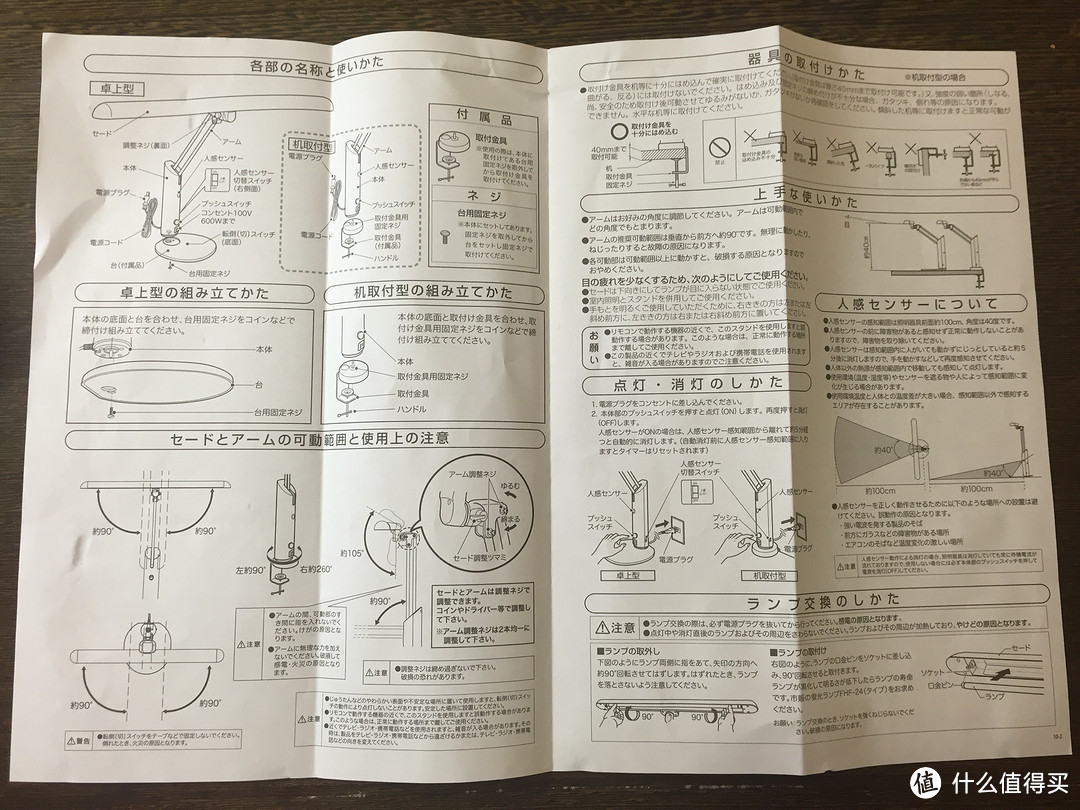 顺带推荐那些值得买的物件：YAMADA 山田照明 Z-Light Z-3500W 台灯 晒单