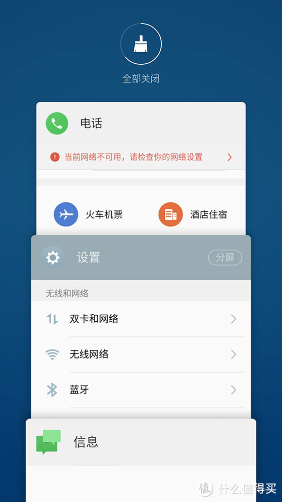 MEIZU 魅族 魅蓝 note3 智能手机 试用小评