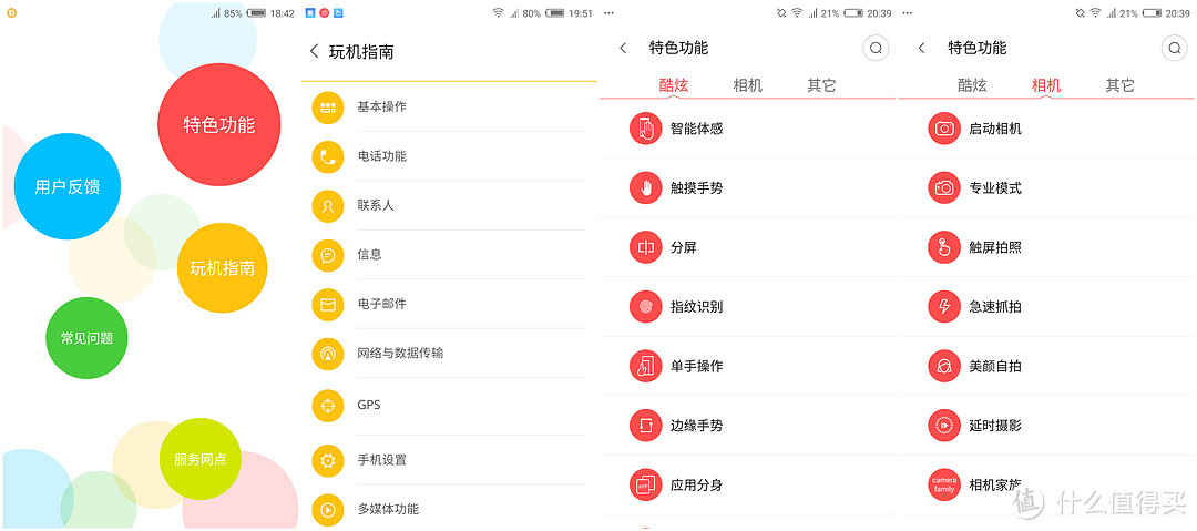 “大”有魅力：nubia 努比亚 Z11 MAX 智能手机评测