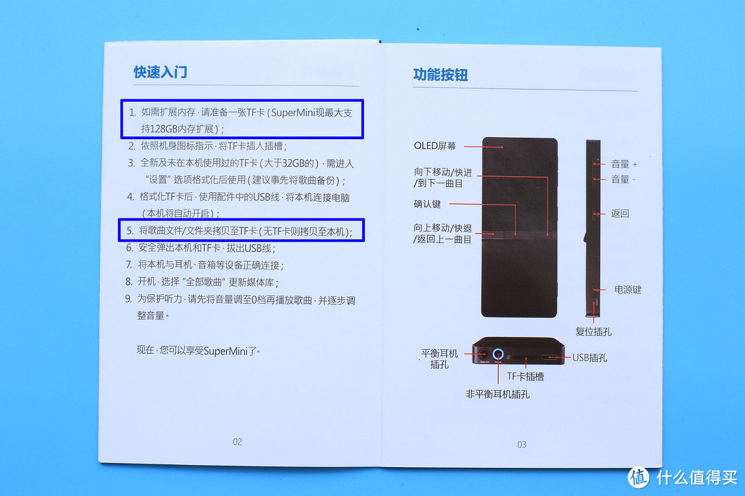 这才是真正的“随身” HiFi：Hifiman SuperMini 便携无损播放器评测