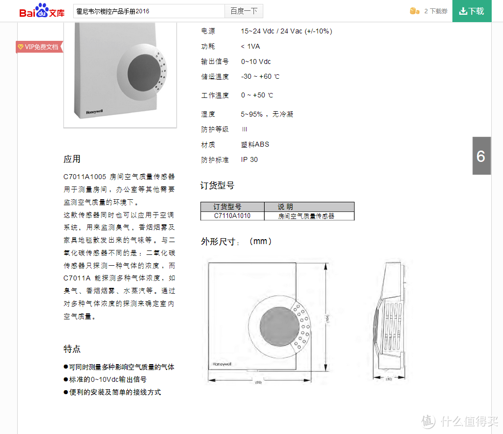 新风和投影