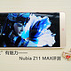 “大”有魅力：nubia 努比亚 Z11 MAX 智能手机评测