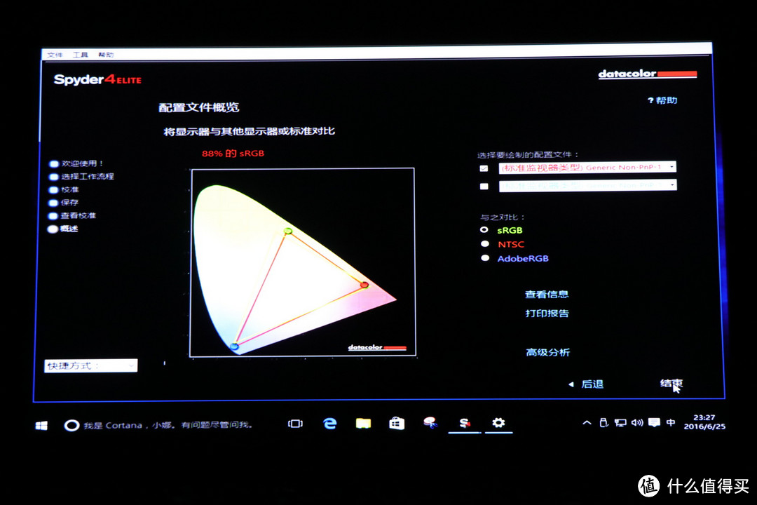 低端电视到底啥样 — 乐华 46C850K LED液晶电视 使用体验