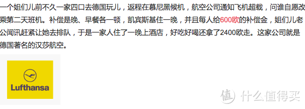 航班取消、延误、拒载如何维权？欧盟EU261准则解析及对机票选购的启示