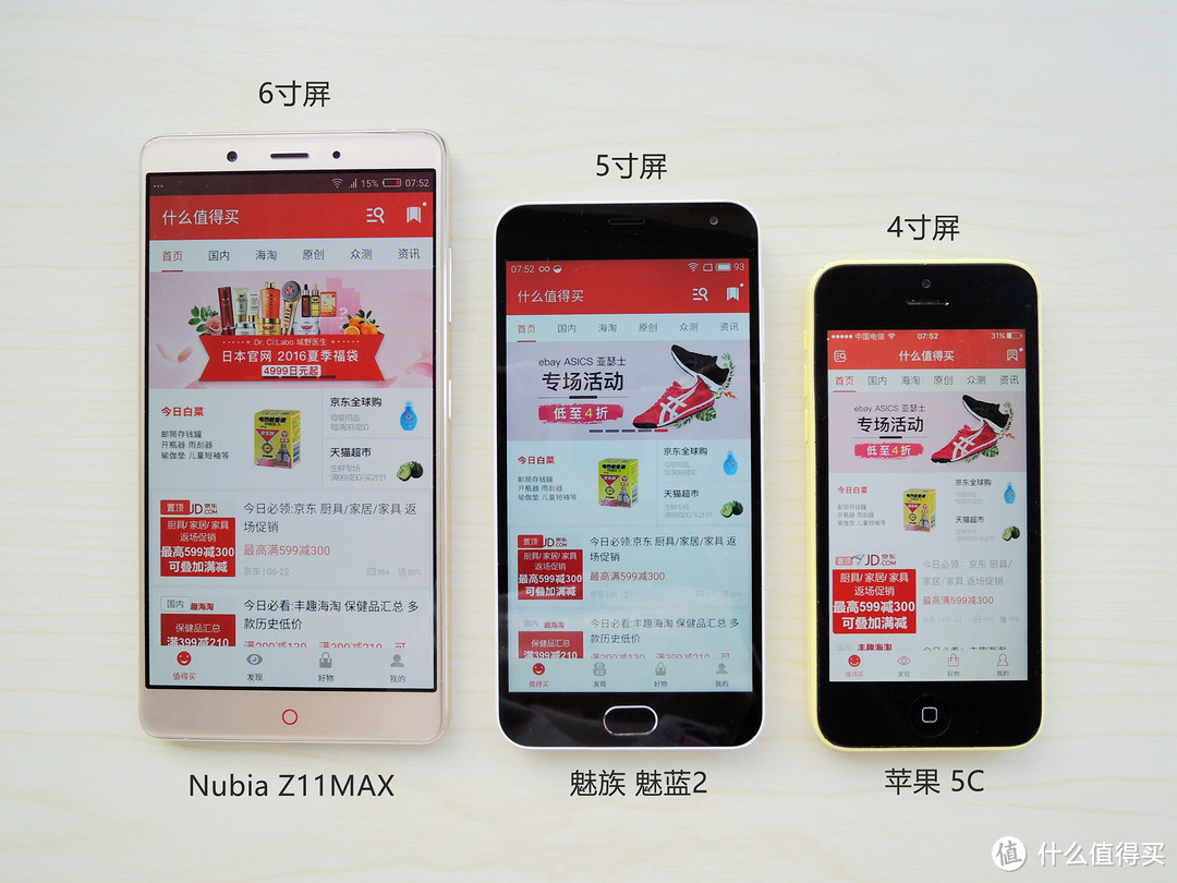 “大”有魅力：nubia 努比亚 Z11 MAX 智能手机评测