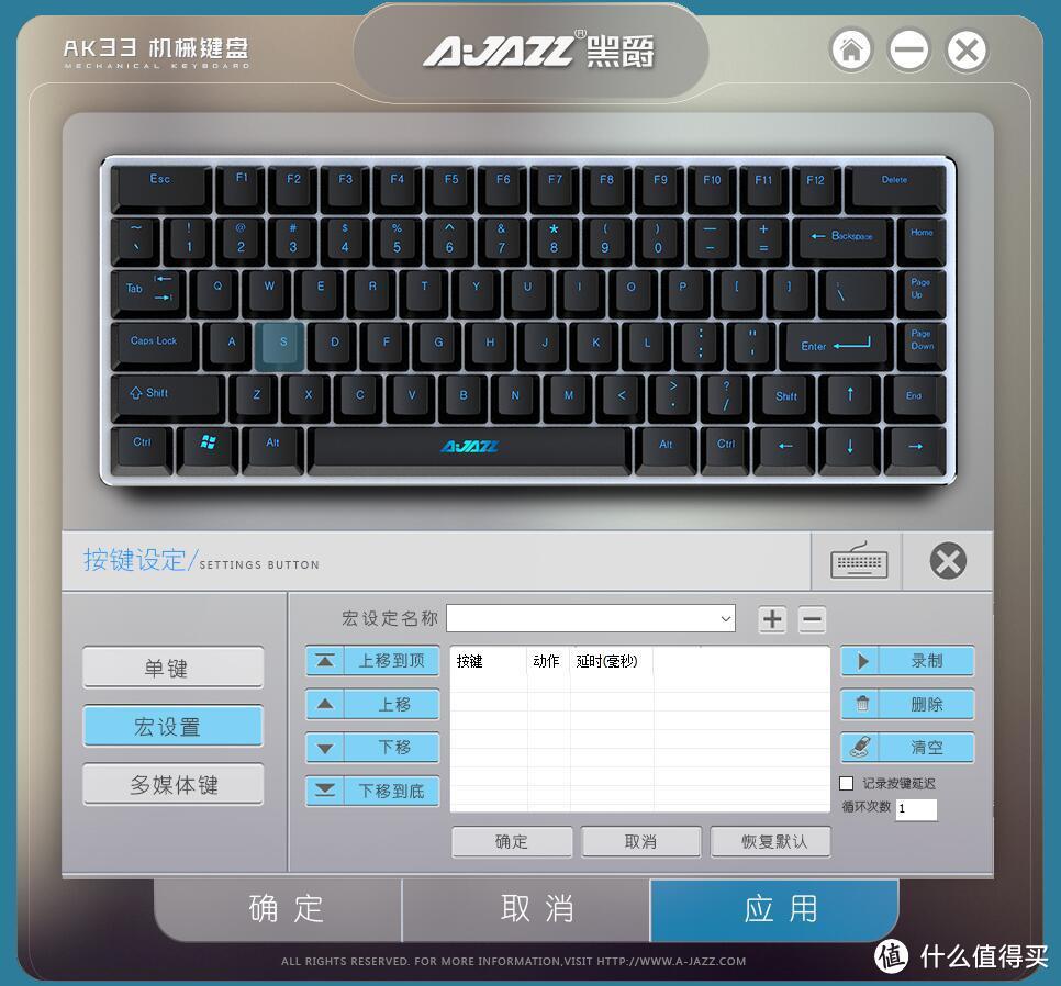 做工精致、灯光出色、迷你小巧——AJAZZ 黑爵 AK33 极客RGB机械键盘 青轴