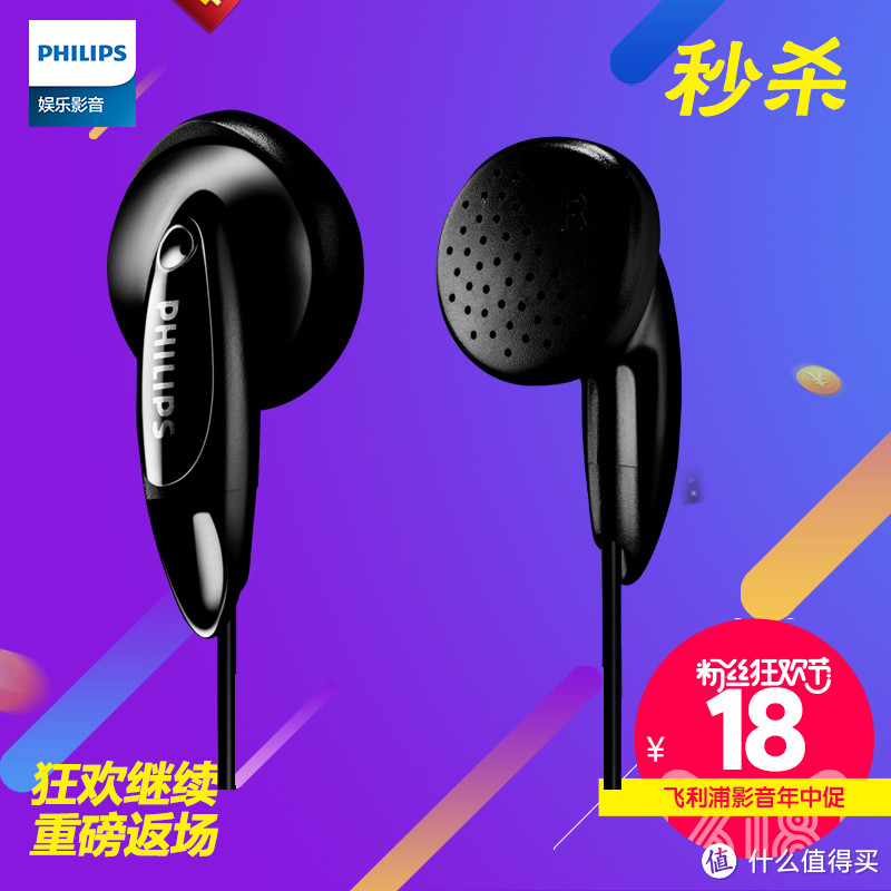 白菜耳机花式晒：Philips 飞利浦 SHE1350/00 耳机