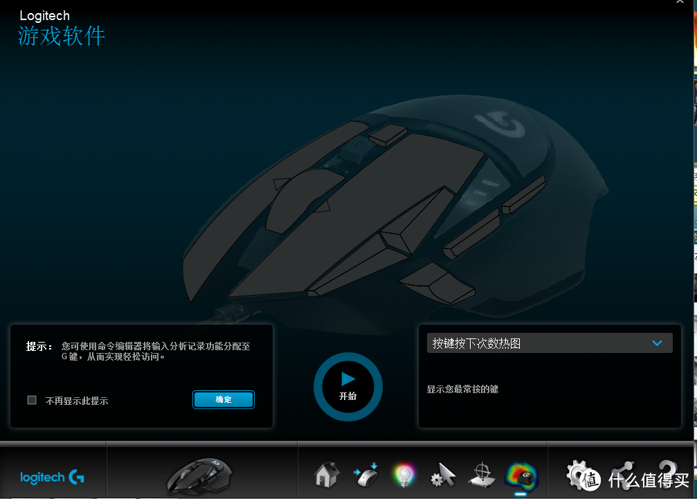 伪游戏爱好者：梅逊教主的 Logitech 罗技 G502 RGB自适应游戏鼠标 使用体验