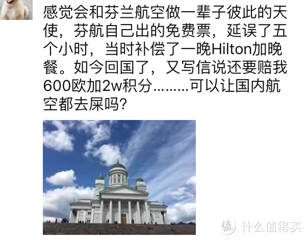 航班取消、延误、拒载如何维权？欧盟EU261准则解析及对机票选购的启示