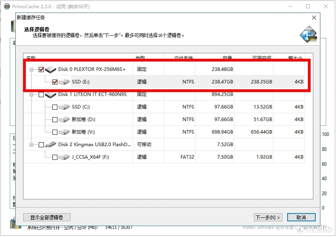 不惧PCIE SSD——三款内存用于SSD缓存软件详细对比测试