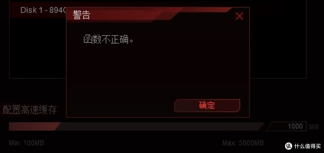 不惧PCIE SSD——三款内存用于SSD缓存软件详细对比测试