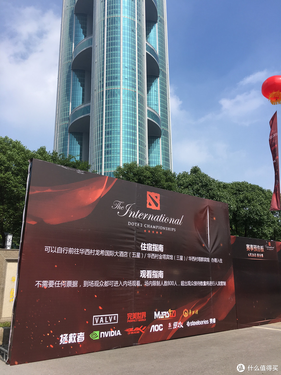 2016 DotA2国际邀请赛中国区预选赛·线下观战