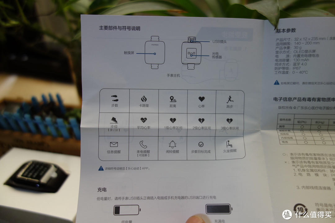 外表圆润有形，内心有条不紊：LIFESENSE 乐心 mambo watch 智能手表使用报告