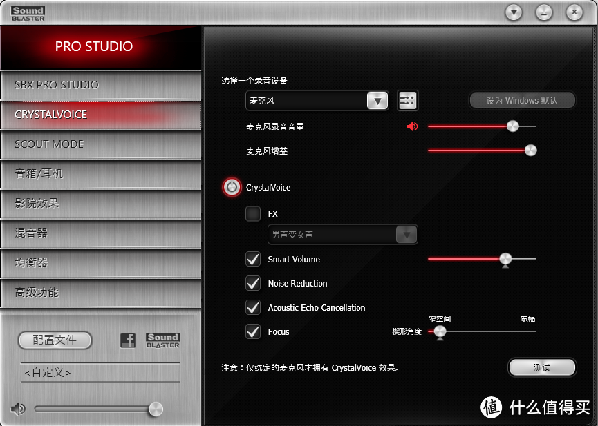 Creative 创新 T30 音箱搭载Creative Sound Blaster Z声卡 使用评测
