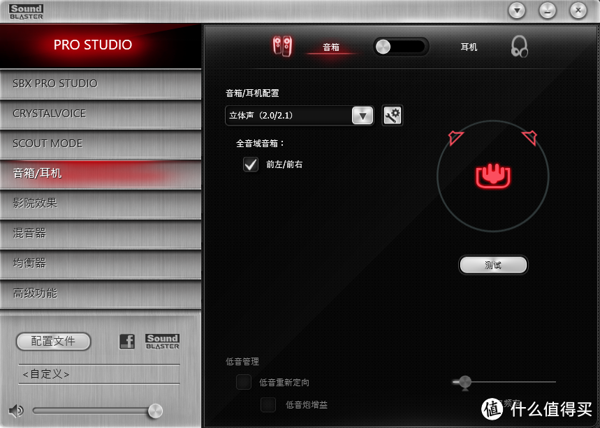 Creative 创新 T30 音箱搭载Creative Sound Blaster Z声卡 使用评测