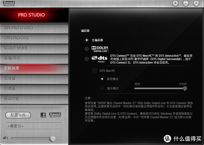 Creative 创新 T30 音箱搭载Creative Sound Blaster Z声卡 使用评测