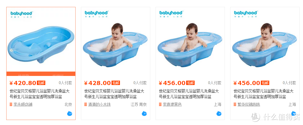 线下捡便宜货，比淘宝还便宜的 世纪宝贝 艾格 婴儿坐躺两用 浴盆
