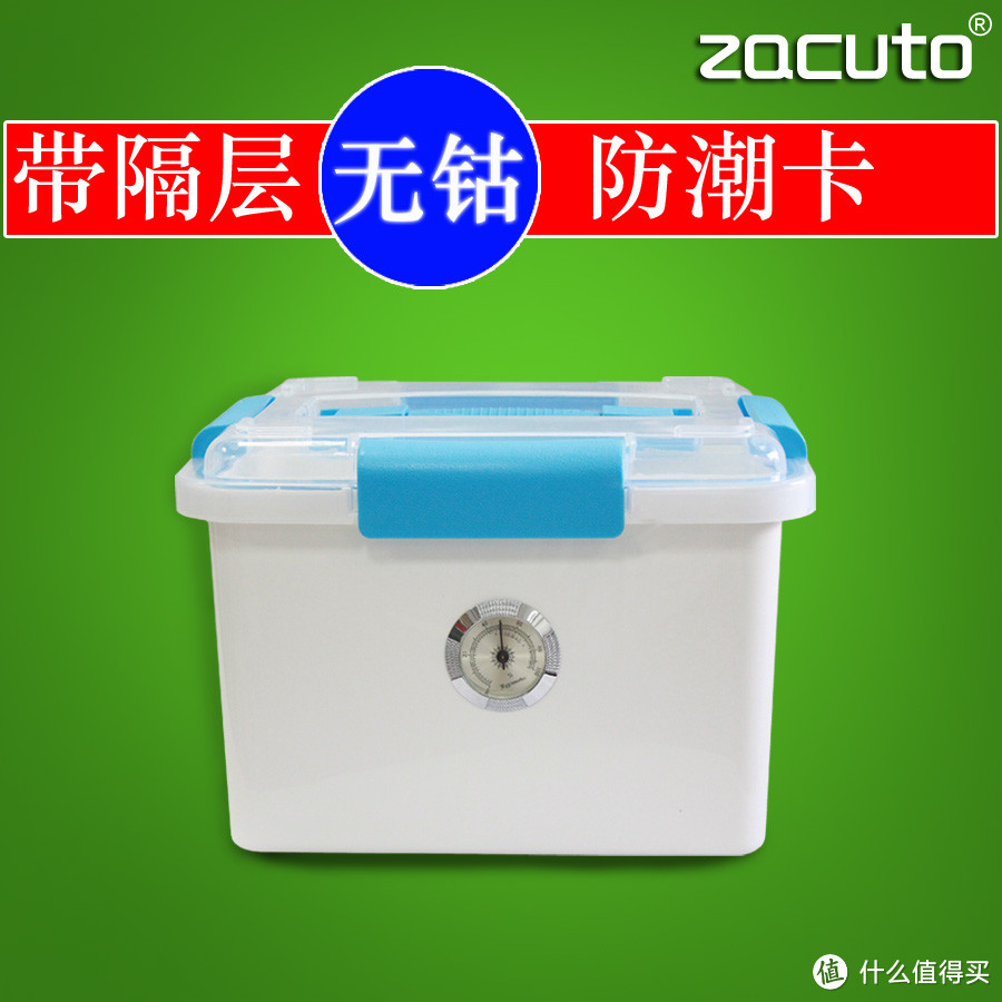 钱币收纳箱：Zacuto 塑料防潮箱