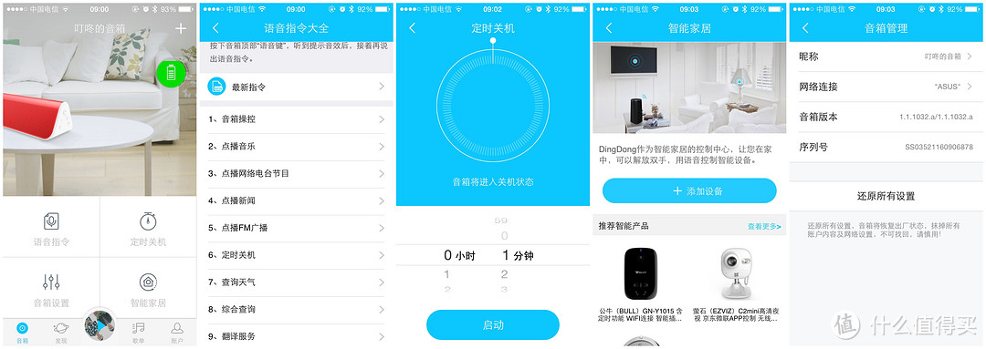 小身材，大内涵：DingDong 叮咚 LLSS-P001 智能WiFi音箱 青春版 简单把玩