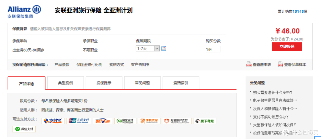 岘港游记--记第一次出国行(上)