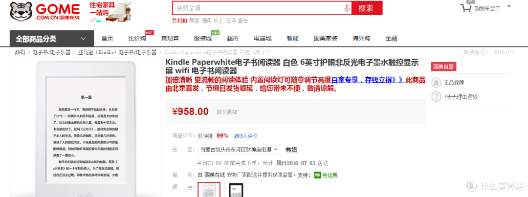 Kindle PaperWhite3 Kindle PaperWhite3