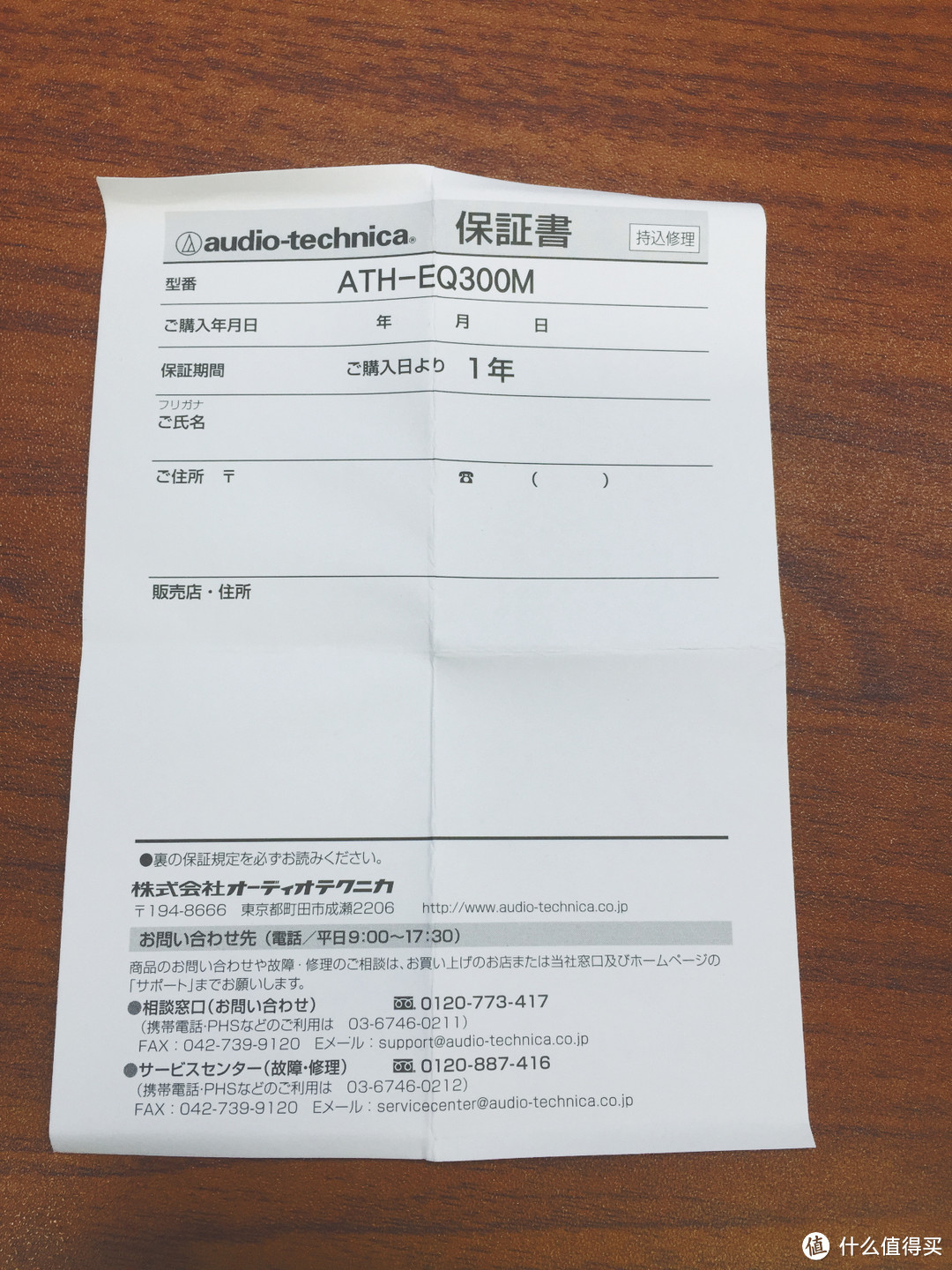 听个响系列：audio-technica 铁三角 ATH-EQ300M 耳机 晒单