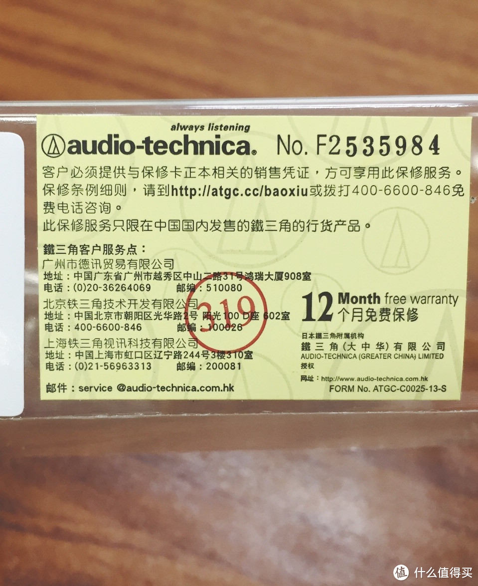 听个响系列：audio-technica 铁三角 ATH-EQ300M 耳机 晒单