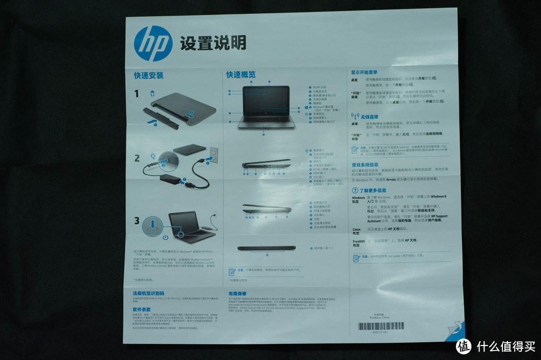 晒618秒杀战利品——HP 惠普15q-aj006tx 笔记本电脑 &“一言不合加内存”