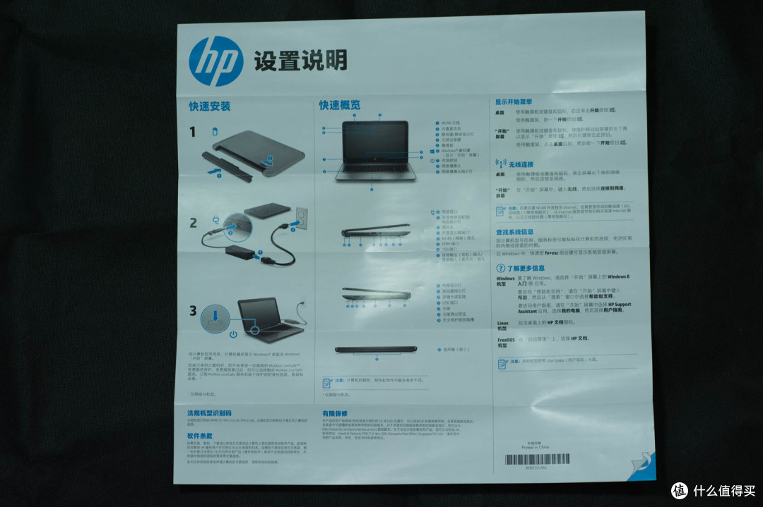 晒618秒杀战利品——HP 惠普15q-aj006tx 笔记本电脑 &“一言不合加内存”
