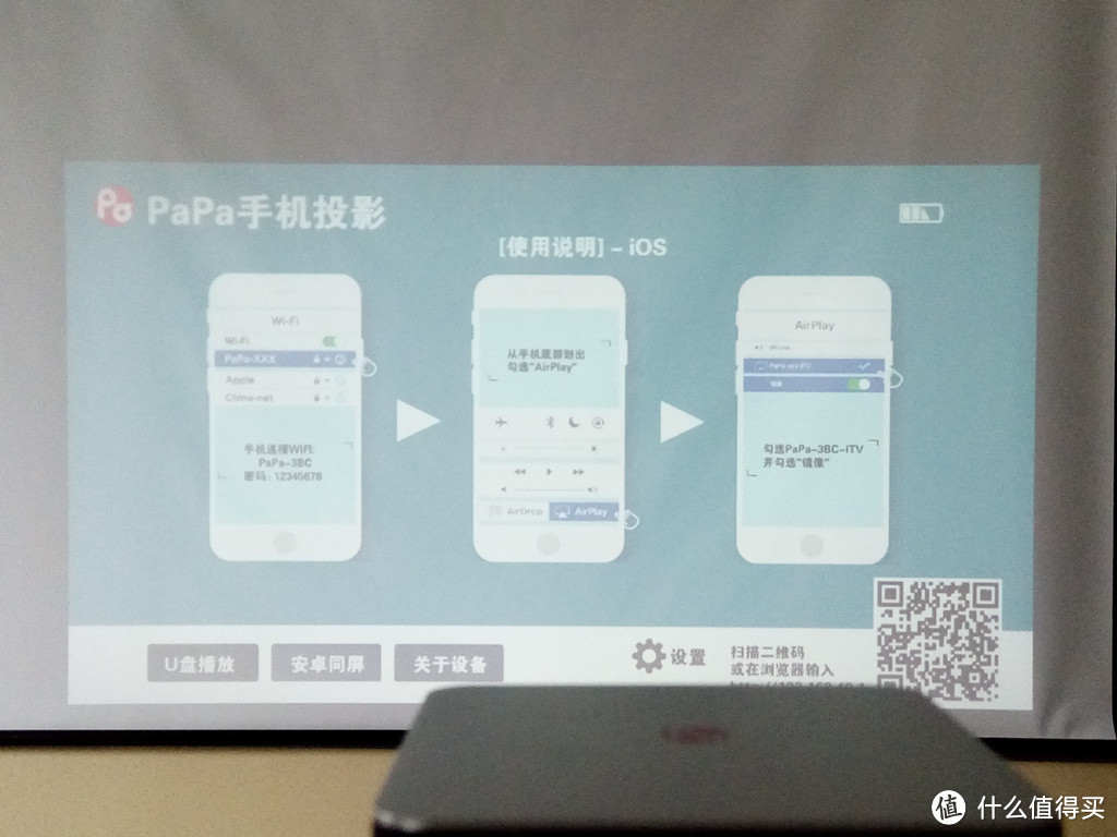 掌中投影仪：PaPa 葩葩 PA02 手机投影仪 晒单