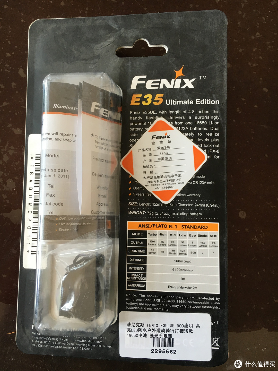 我的第二支手电：FENIX 菲尼克斯 E35UE 强光手电筒