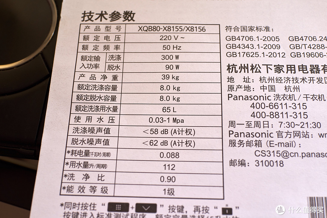 #本站首晒# Panasonic 松下 乐丝丽系列 XQB80-X8156 洗衣机 开箱及简单使用