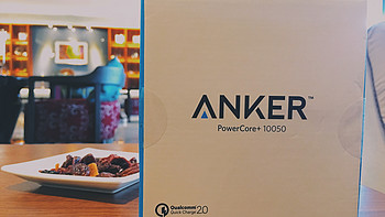 ANKER QC2.0移动电源开箱简评及快充小科普