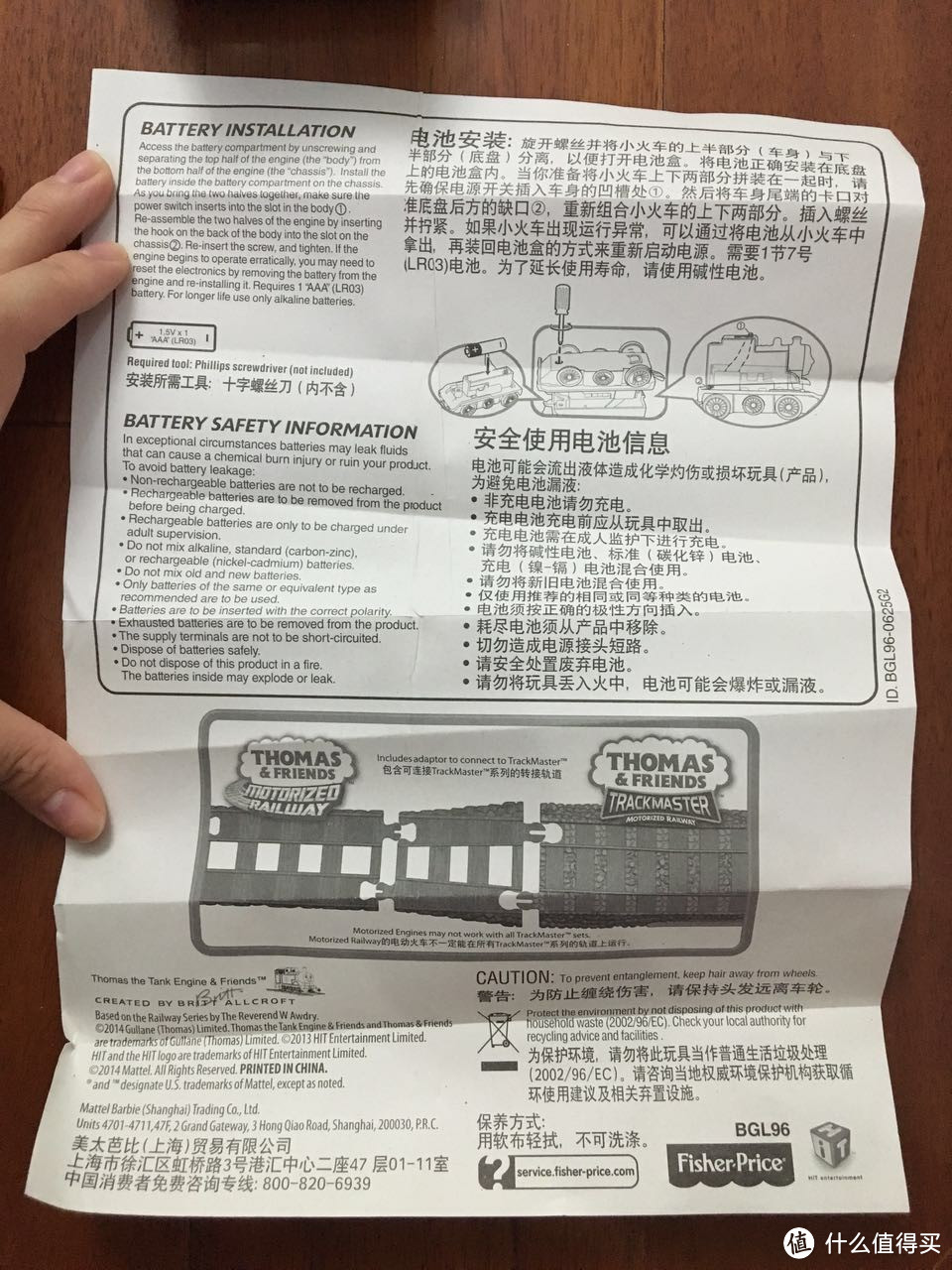 熊孩子的哄娃利器：Thomas & Friends 托马斯和朋友 电动系列 基础轨道套装